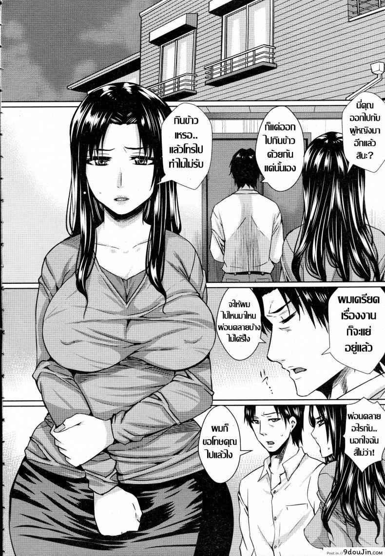 อ่านโดจิน หนามยอก เอาหนามบ่ง [Dunga] Yokkyuu Fuman Tsuma no Midara na Honshou หน้าที่ 2