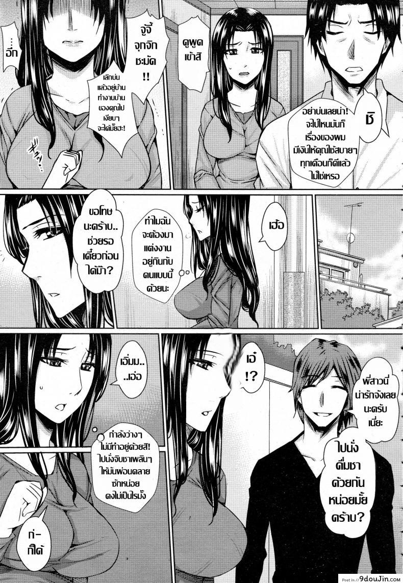 อ่านโดจิน หนามยอก เอาหนามบ่ง [Dunga] Yokkyuu Fuman Tsuma no Midara na Honshou หน้าที่ 3