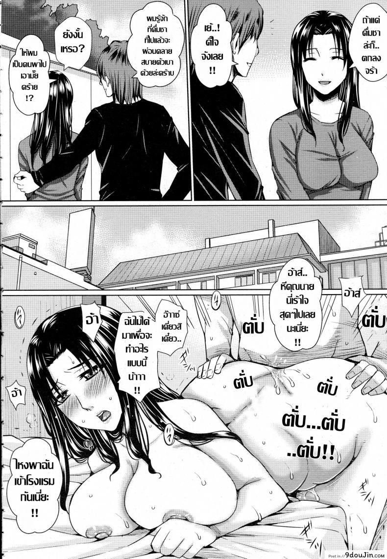อ่านโดจิน หนามยอก เอาหนามบ่ง [Dunga] Yokkyuu Fuman Tsuma no Midara na Honshou หน้าที่ 4