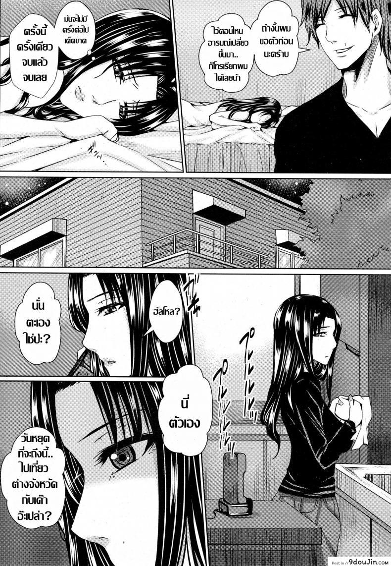 อ่านโดจิน หนามยอก เอาหนามบ่ง [Dunga] Yokkyuu Fuman Tsuma no Midara na Honshou อ่านฟรี หน้าที่ 9