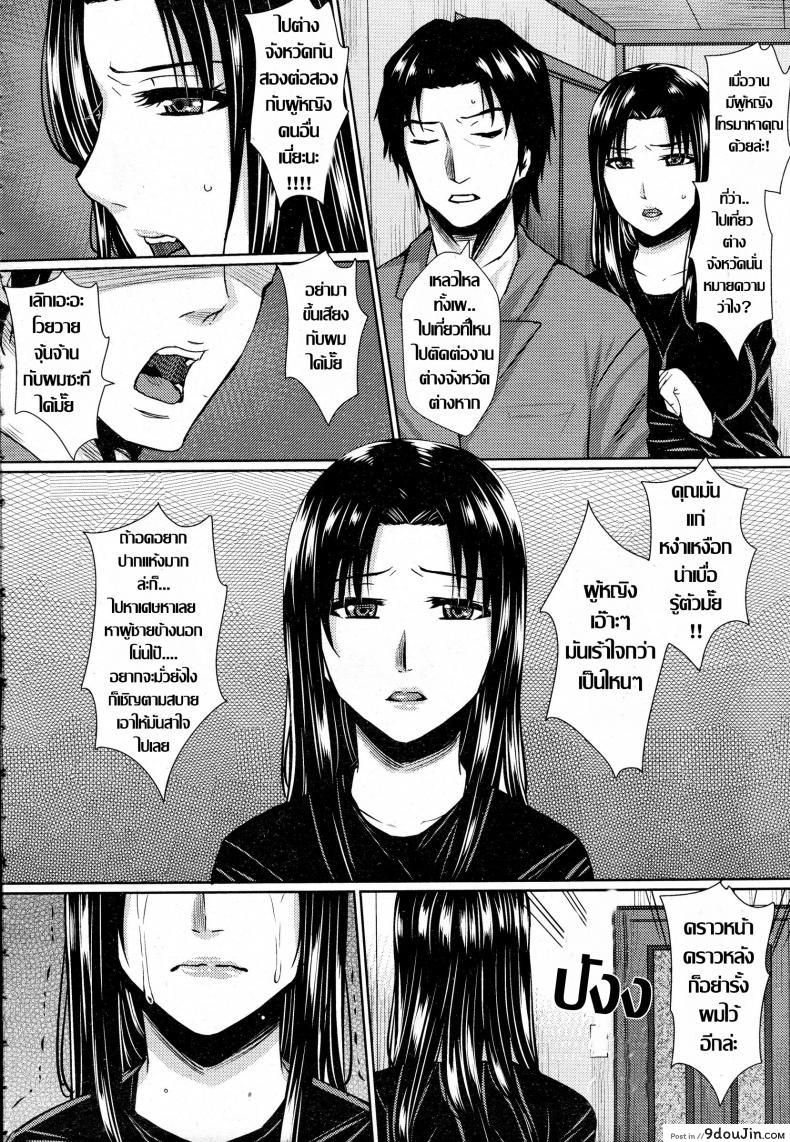อ่านโดจิน หนามยอก เอาหนามบ่ง [Dunga] Yokkyuu Fuman Tsuma no Midara na Honshou อ่านฟรี หน้าที่ 10