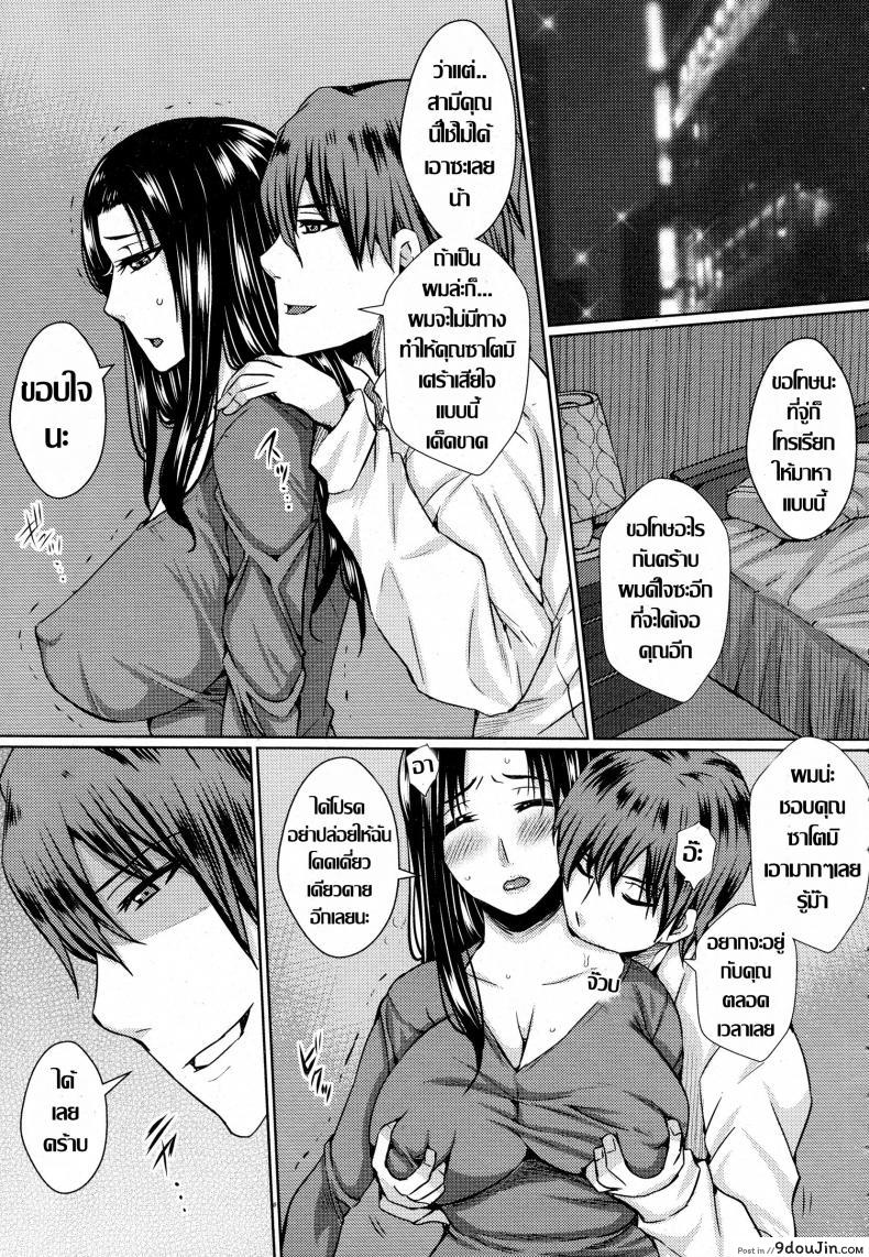 อ่านโดจิน หนามยอก เอาหนามบ่ง [Dunga] Yokkyuu Fuman Tsuma no Midara na Honshou อ่านฟรี หน้าที่ 11