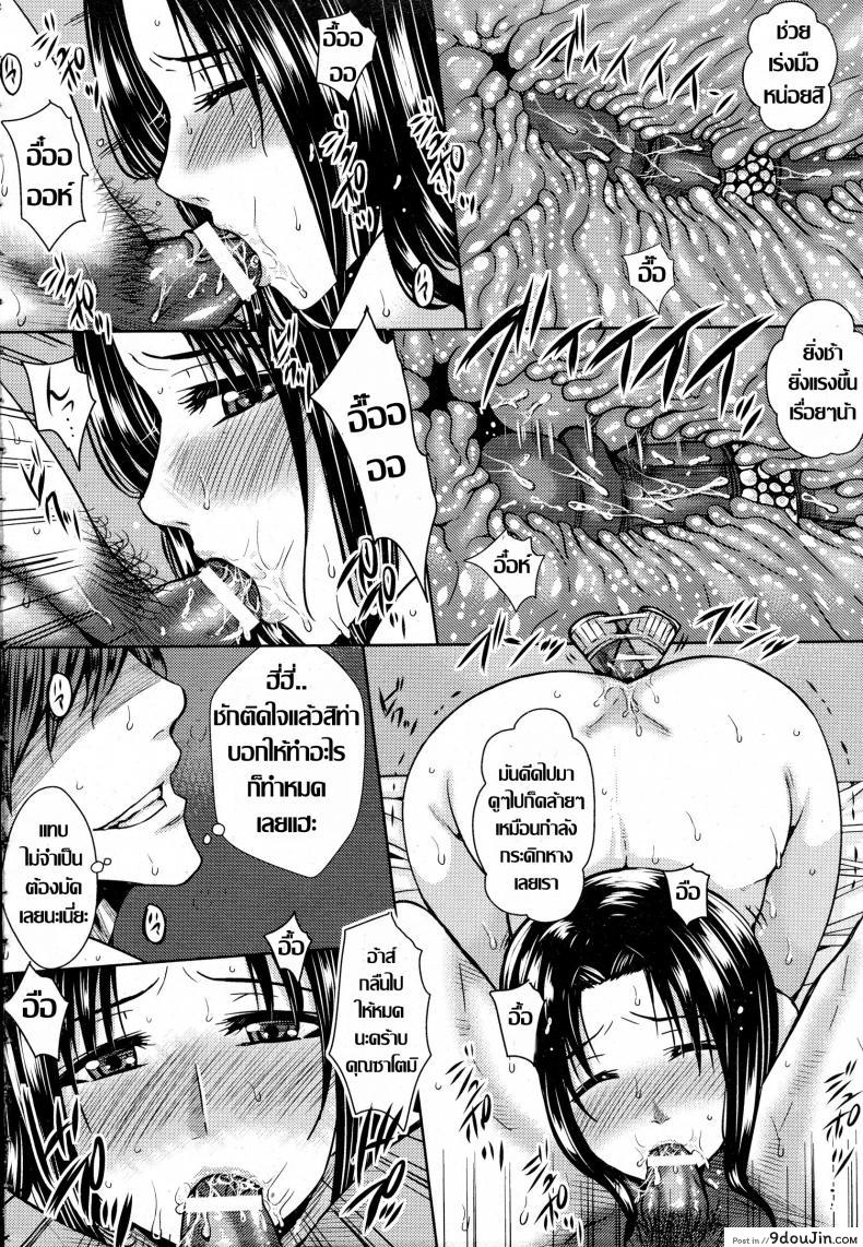 อ่านโดจิน หนามยอก เอาหนามบ่ง [Dunga] Yokkyuu Fuman Tsuma no Midara na Honshou อ่านฟรี หน้าที่ 14