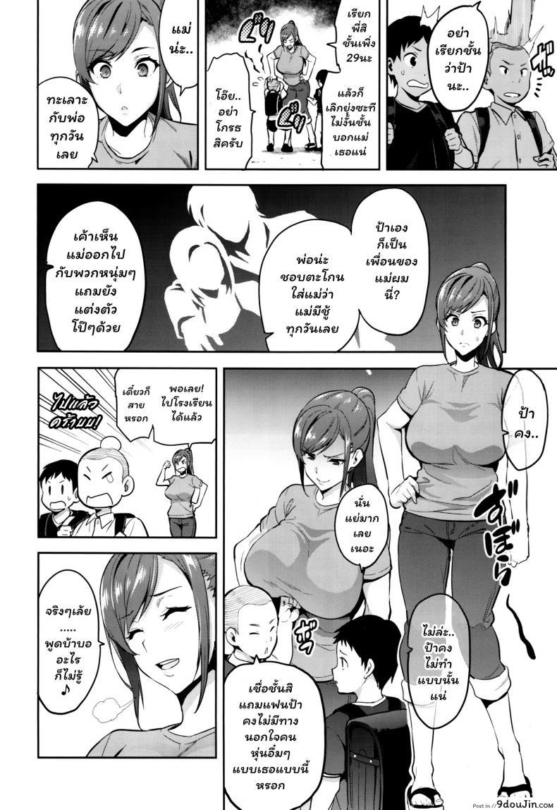 อ่านโดจิน เพื่อช่วยสามี (C93) [Shinjugai (Takeda Hiromitsu)] Himawari wa Yoru ni Saku หน้าที่ 3