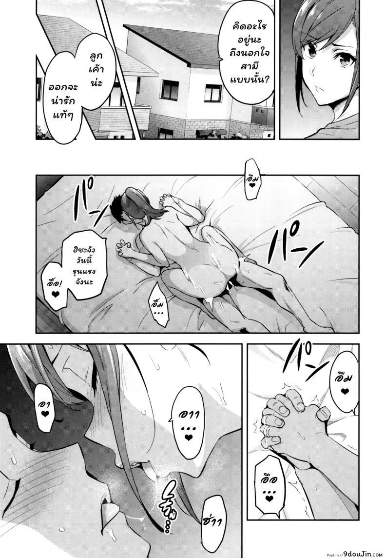 อ่านโดจิน เพื่อช่วยสามี (C93) [Shinjugai (Takeda Hiromitsu)] Himawari wa Yoru ni Saku แปลไทย หน้าที่ 4