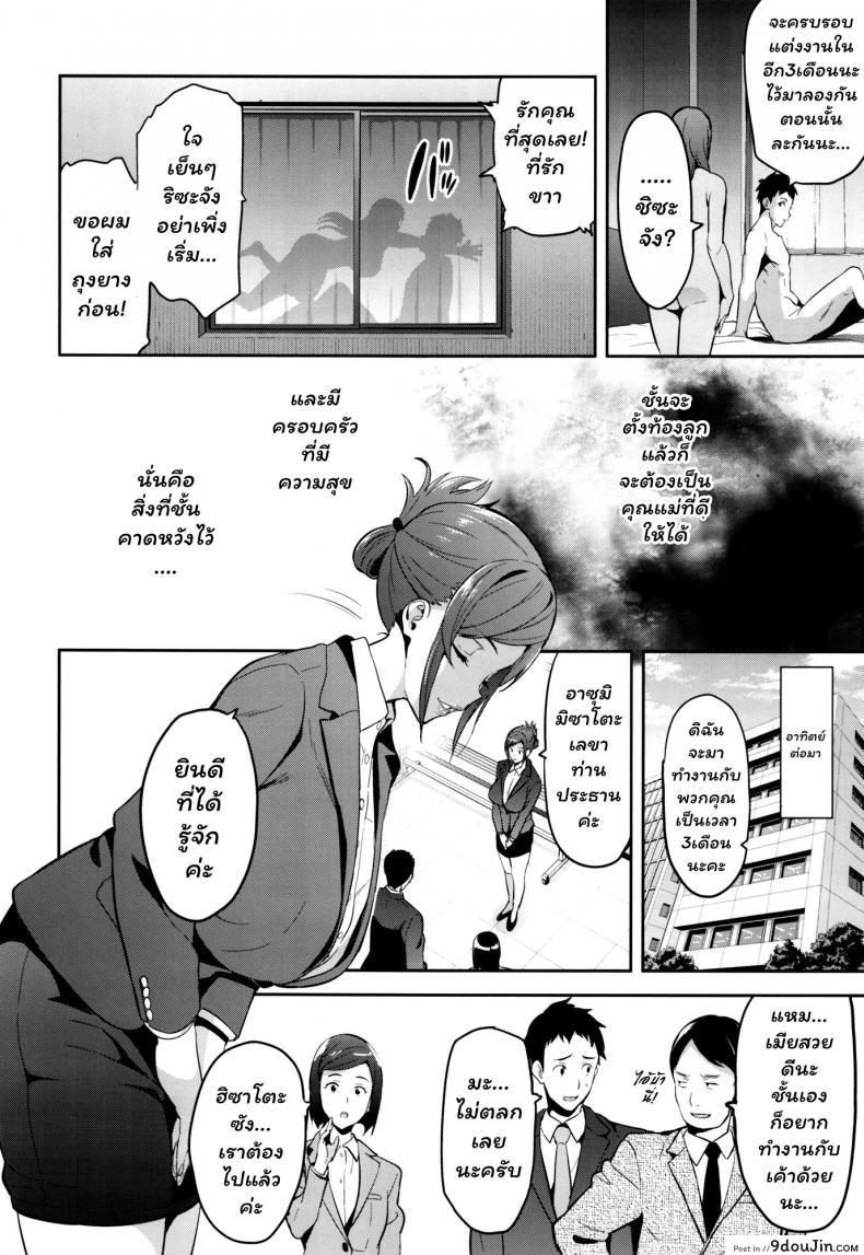 อ่านโดจิน เพื่อช่วยสามี (C93) [Shinjugai (Takeda Hiromitsu)] Himawari wa Yoru ni Saku แปลไทย หน้าที่ 7