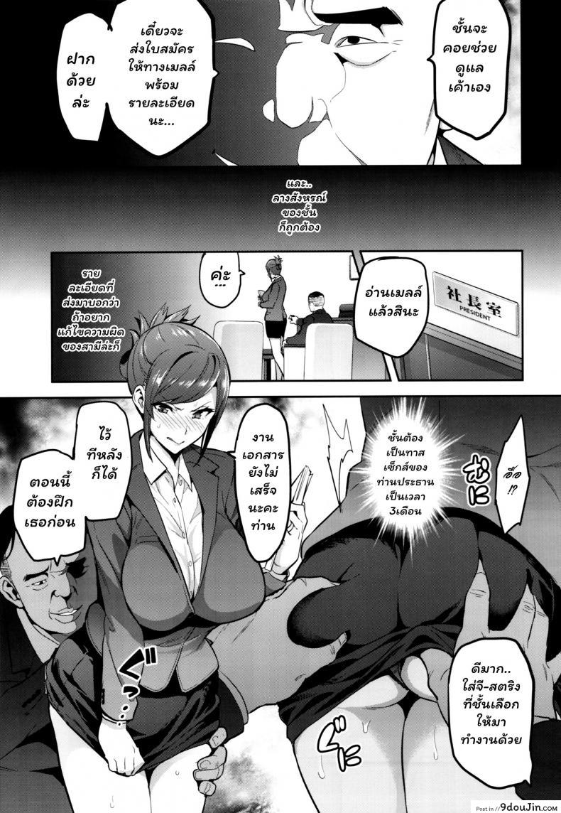 อ่านโดจิน เพื่อช่วยสามี (C93) [Shinjugai (Takeda Hiromitsu)] Himawari wa Yoru ni Saku แปลไทย หน้าที่ 10