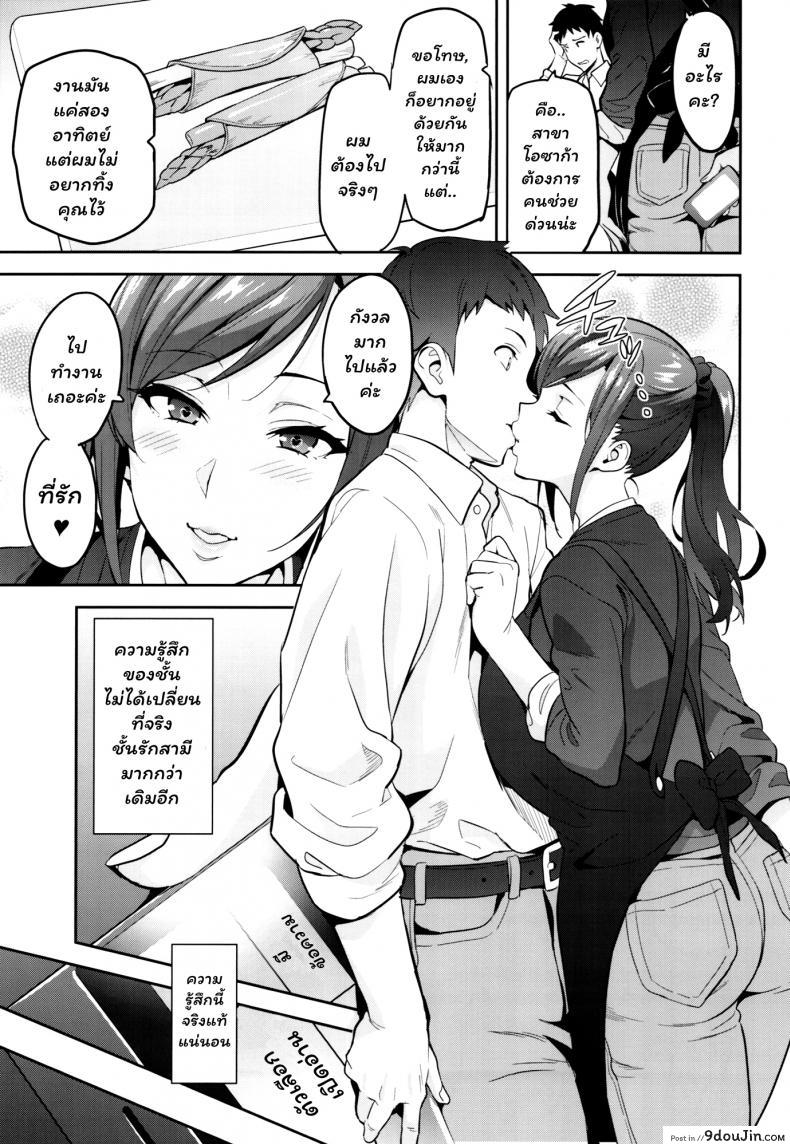 อ่านโดจิน เพื่อช่วยสามี (C93) [Shinjugai (Takeda Hiromitsu)] Himawari wa Yoru ni Saku แปลไทย หน้าที่ 32