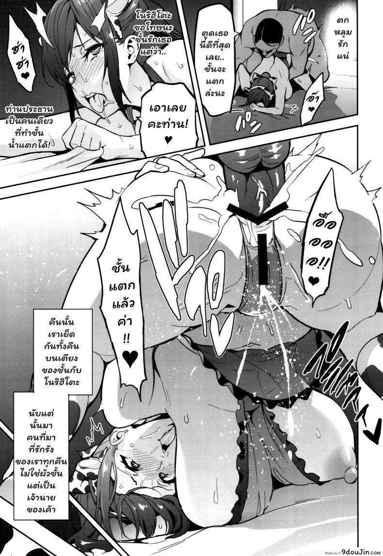 อ่านโดจิน เพื่อช่วยสามี (C93) [Shinjugai (Takeda Hiromitsu)] Himawari wa Yoru ni Saku แปลไทย หน้าที่ 36