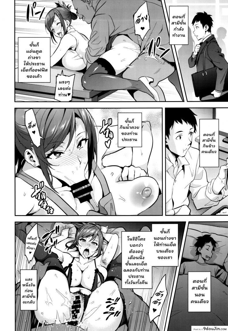 อ่านโดจิน เพื่อช่วยสามี (C93) [Shinjugai (Takeda Hiromitsu)] Himawari wa Yoru ni Saku แปลไทย หน้าที่ 37