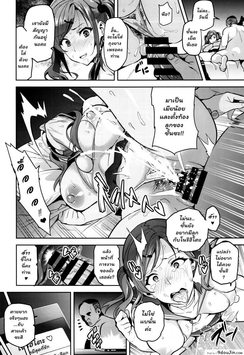 อ่านโดจิน เพื่อช่วยสามี (C93) [Shinjugai (Takeda Hiromitsu)] Himawari wa Yoru ni Saku แปลไทย หน้าที่ 39