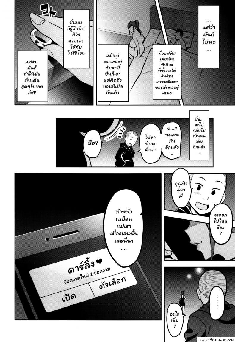 อ่านโดจิน เพื่อช่วยสามี (C93) [Shinjugai (Takeda Hiromitsu)] Himawari wa Yoru ni Saku แปลไทย หน้าที่ 45
