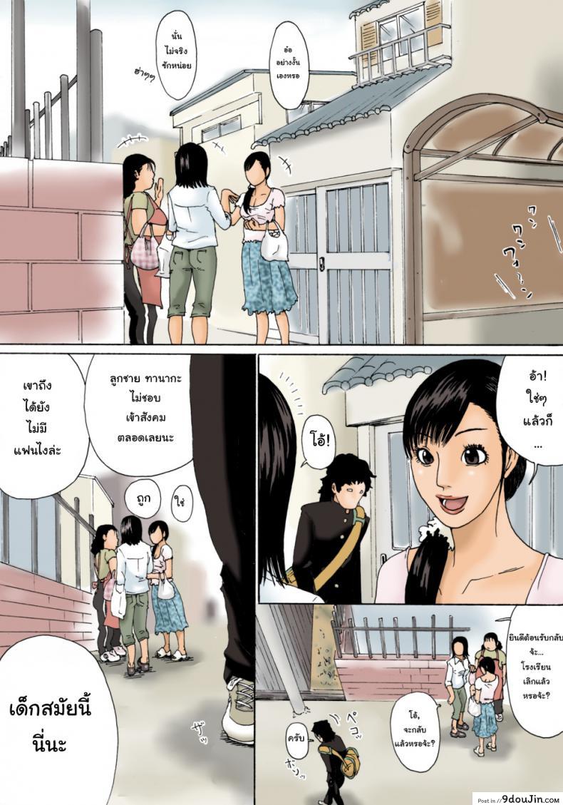 อ่านโดจิน คุณแม่สอนเสียว [Kiyokawa Zaidan] Kaa-san de Suma Sechainasai | Settle it with mom หน้าที่ 4