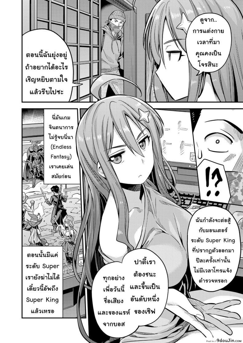 อ่านโดจิน เกมวัดใจ [Hinotsuki Neko] Watashi ga Ittara Mina หน้าที่ 2