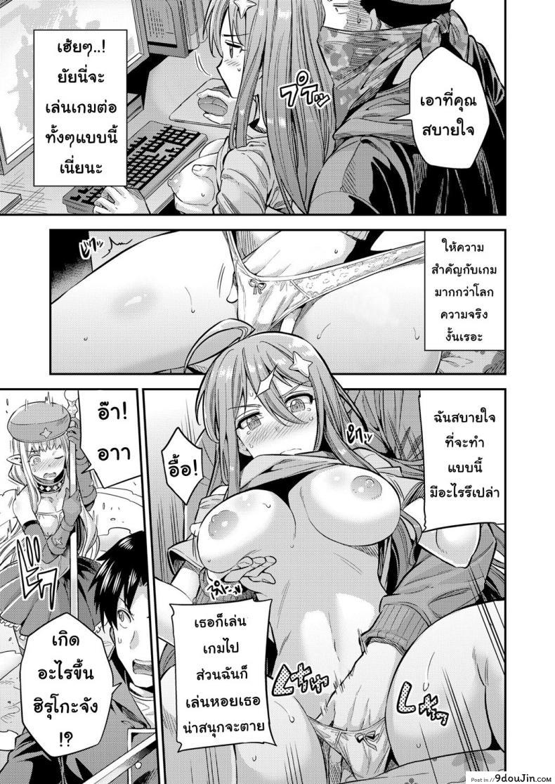 อ่านโดจิน เกมวัดใจ [Hinotsuki Neko] Watashi ga Ittara Mina หน้าที่ 5