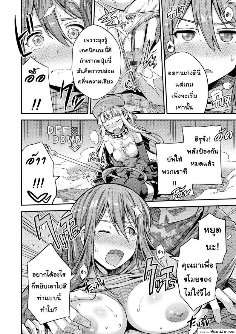 อ่านโดจิน เกมวัดใจ [Hinotsuki Neko] Watashi ga Ittara Mina หน้าที่ 6