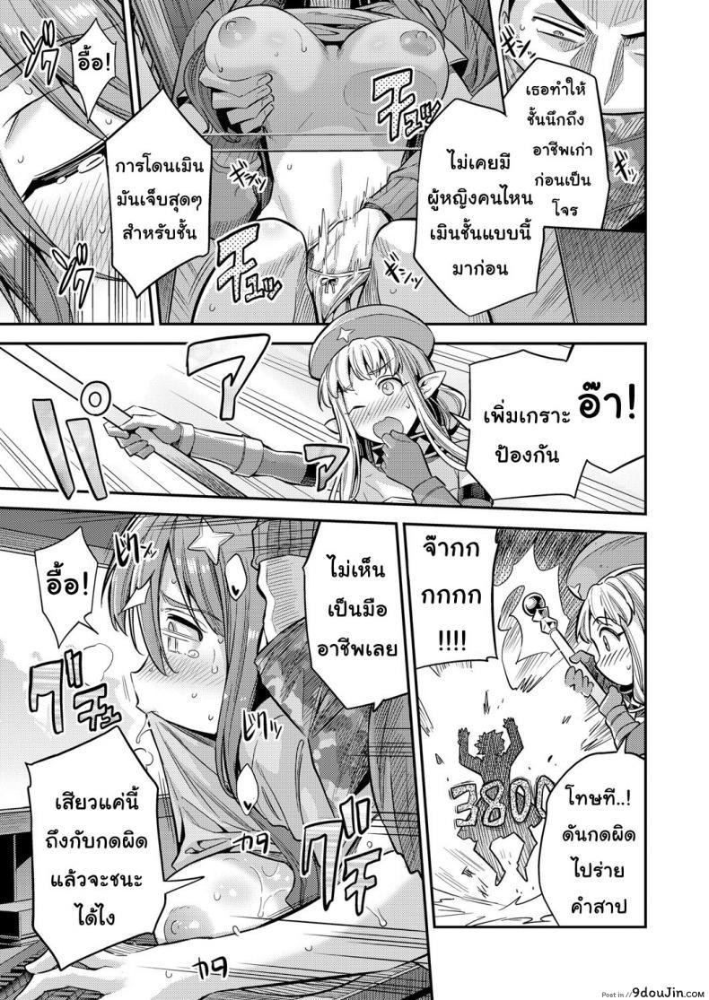 อ่านโดจิน เกมวัดใจ [Hinotsuki Neko] Watashi ga Ittara Mina แปลไทย หน้าที่ 7
