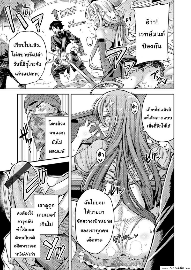 อ่านโดจิน เกมวัดใจ [Hinotsuki Neko] Watashi ga Ittara Mina แปลไทย หน้าที่ 9