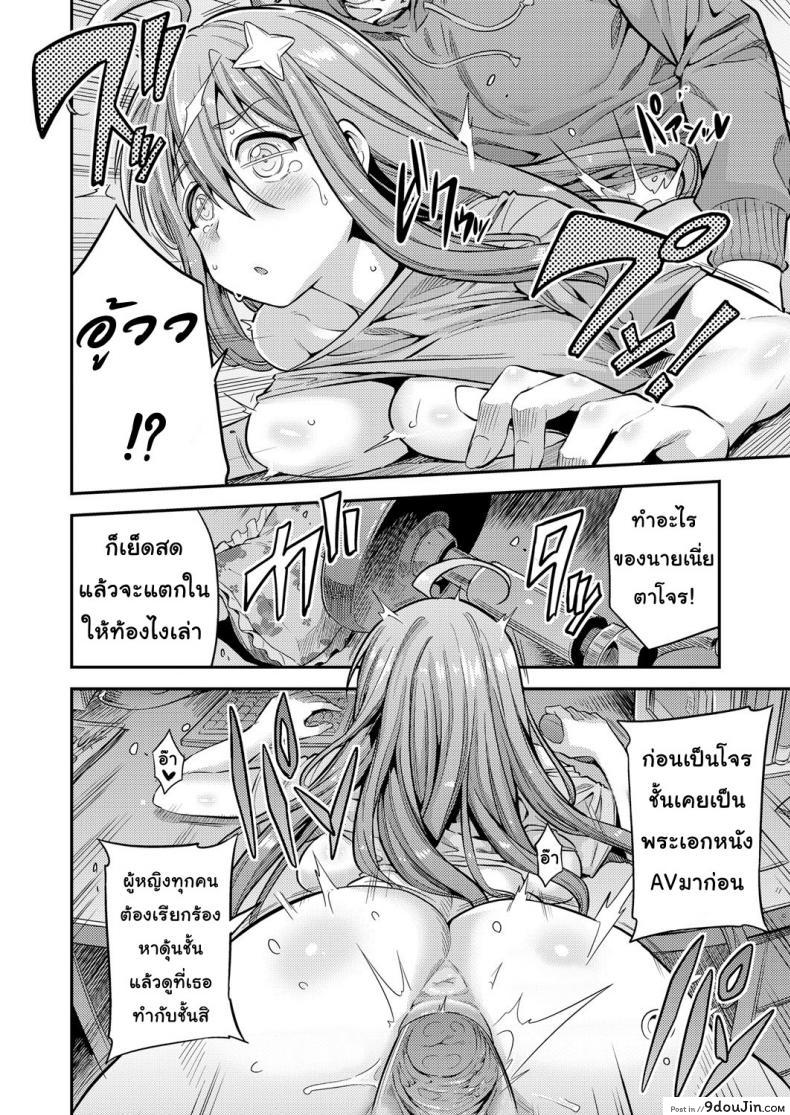 อ่านโดจิน เกมวัดใจ [Hinotsuki Neko] Watashi ga Ittara Mina แปลไทย หน้าที่ 10