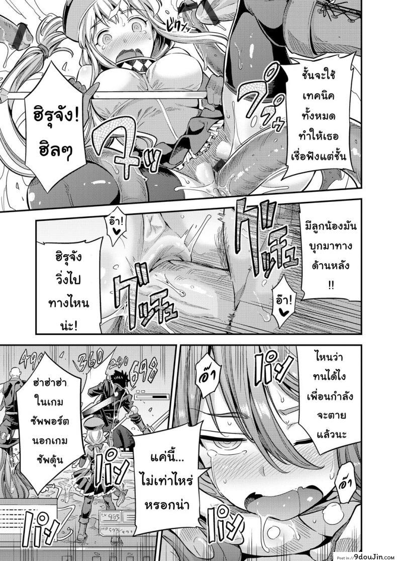 อ่านโดจิน เกมวัดใจ [Hinotsuki Neko] Watashi ga Ittara Mina แปลไทย หน้าที่ 11
