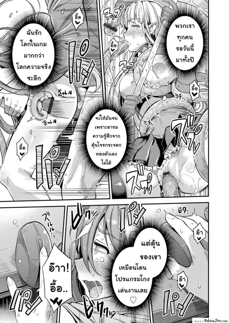 อ่านโดจิน เกมวัดใจ [Hinotsuki Neko] Watashi ga Ittara Mina แปลไทย หน้าที่ 13