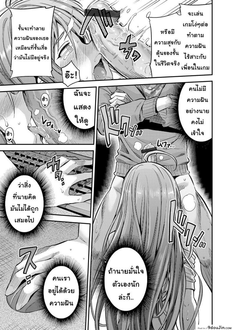 อ่านโดจิน เกมวัดใจ [Hinotsuki Neko] Watashi ga Ittara Mina แปลไทย หน้าที่ 15