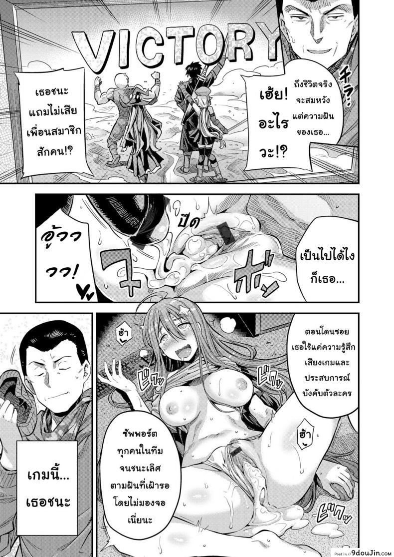 อ่านโดจิน เกมวัดใจ [Hinotsuki Neko] Watashi ga Ittara Mina แปลไทย หน้าที่ 19