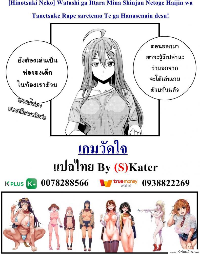 อ่านโดจิน เกมวัดใจ [Hinotsuki Neko] Watashi ga Ittara Mina แปลไทย หน้าที่ 21