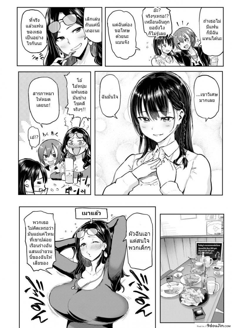 อ่านโดจิน พาพวกเราไปที [MEME50] Take Us Away หน้าที่ 2