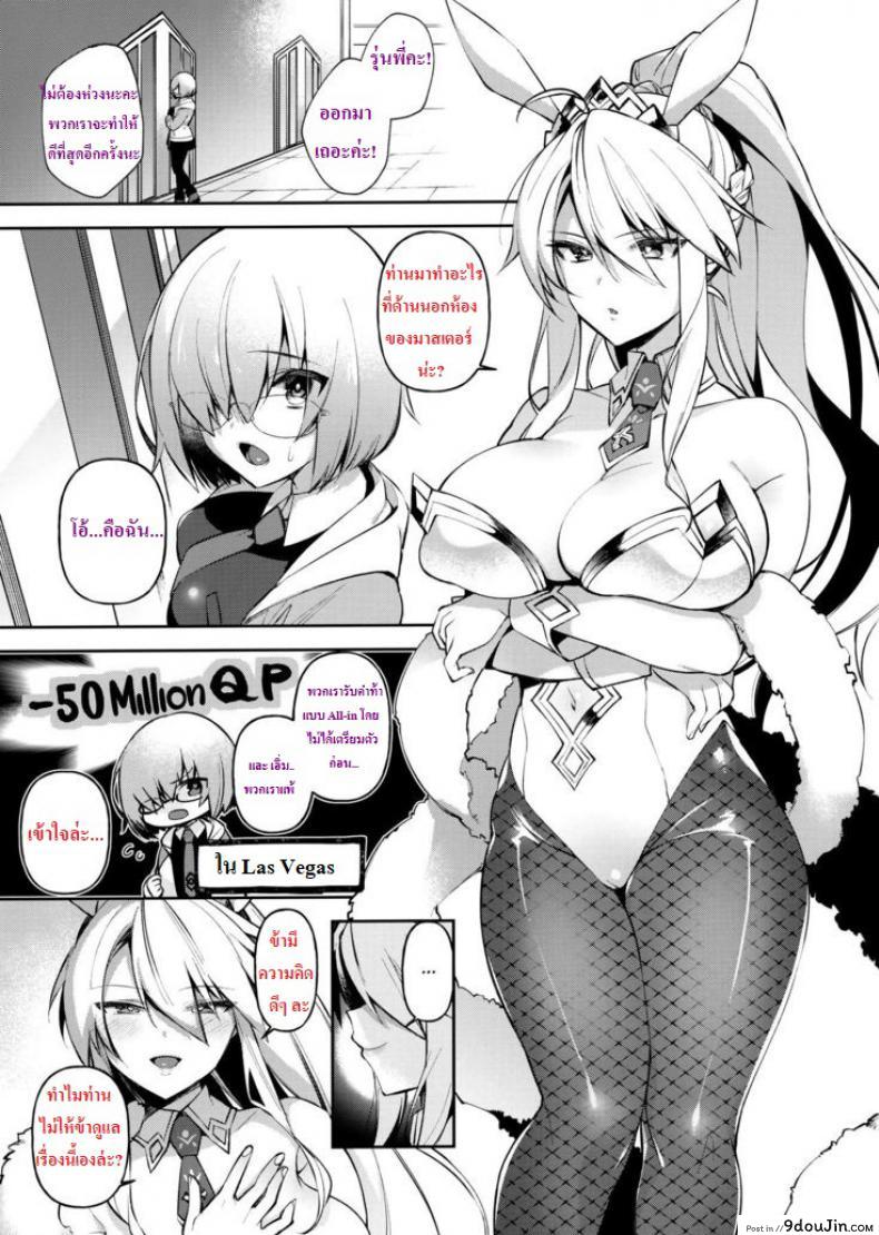 อ่านโดจิน อีเวนท์แลกเปลี่ยน QP (C97) [Dodo Fuguri (Shindou)] QP ga Nakereba Semen o Daseba Yoi no desu (Fate-Grand Order) หน้าที่ 2