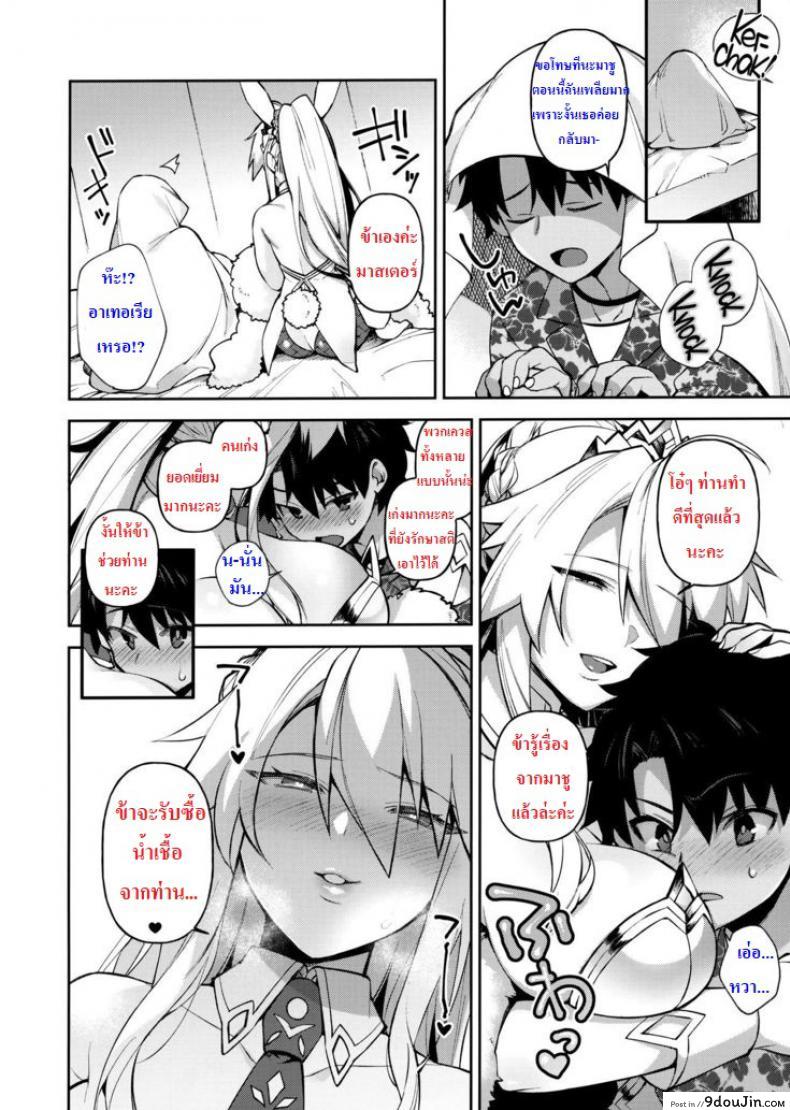 อ่านโดจิน อีเวนท์แลกเปลี่ยน QP (C97) [Dodo Fuguri (Shindou)] QP ga Nakereba Semen o Daseba Yoi no desu (Fate-Grand Order) หน้าที่ 3