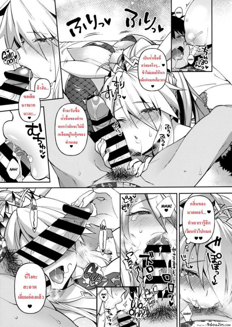 อ่านโดจิน QP ga Nakereba Semen o Daseba Yoi no desu (C97) [Dodo Fuguri (Shindou)] แปลไทย หน้าที่ 8