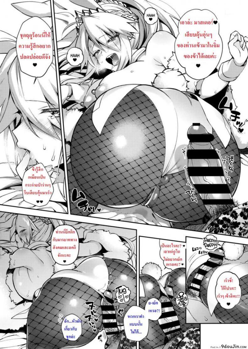 อ่านโดจิน QP ga Nakereba Semen o Daseba Yoi no desu (C97) [Dodo Fuguri (Shindou)] แปลไทย หน้าที่ 9