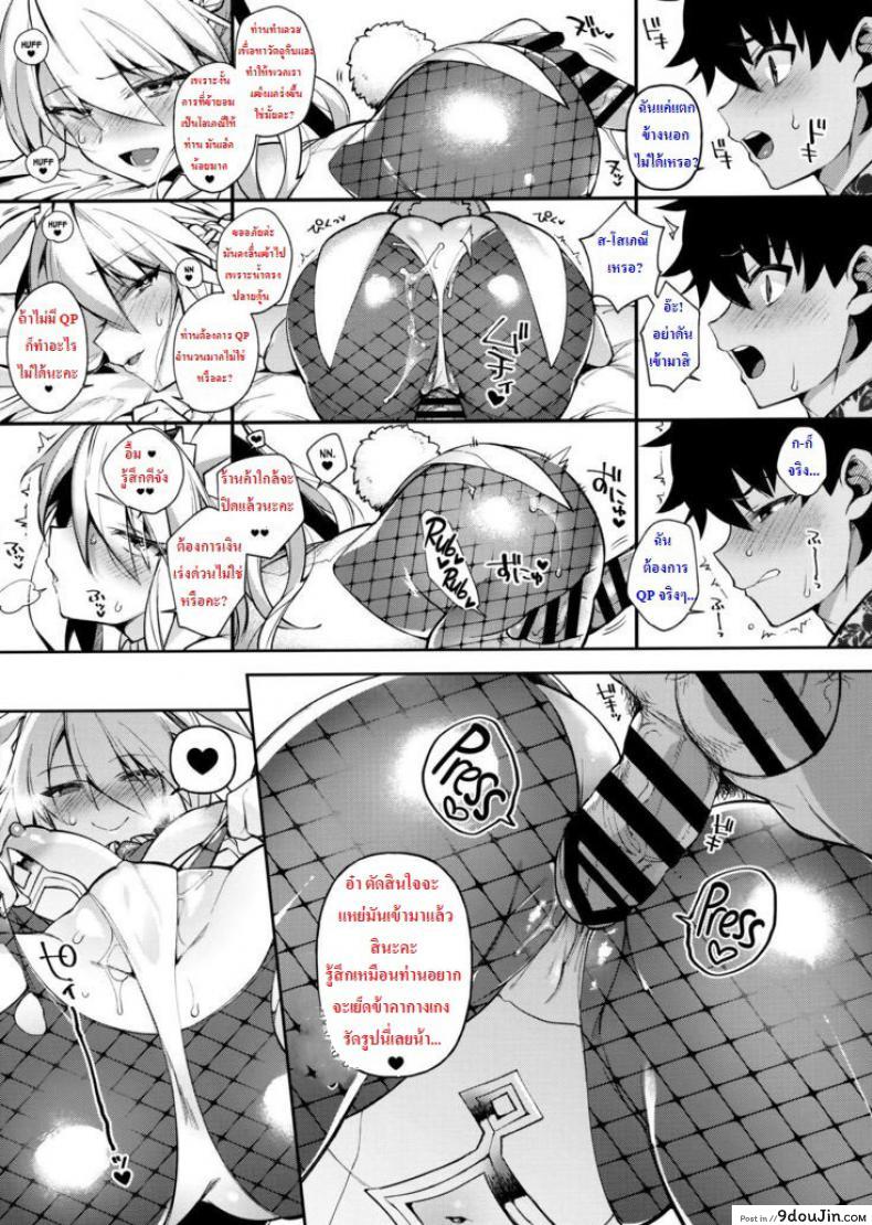 อ่านโดจิน QP ga Nakereba Semen o Daseba Yoi no desu (C97) [Dodo Fuguri (Shindou)] แปลไทย หน้าที่ 10