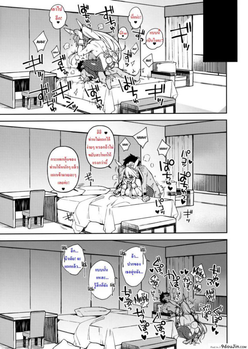 อ่านโดจิน QP ga Nakereba Semen o Daseba Yoi no desu (C97) [Dodo Fuguri (Shindou)] แปลไทย หน้าที่ 14