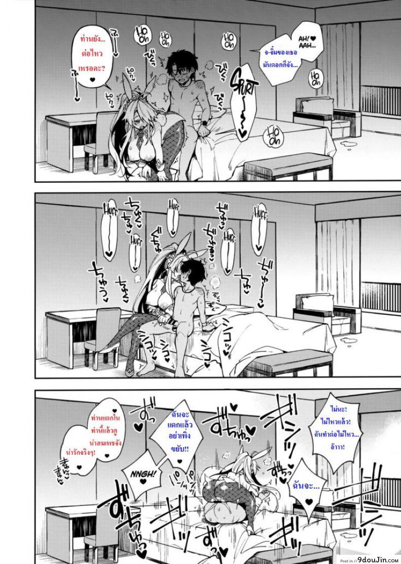 อ่านโดจิน QP ga Nakereba Semen o Daseba Yoi no desu (C97) [Dodo Fuguri (Shindou)] แปลไทย หน้าที่ 15