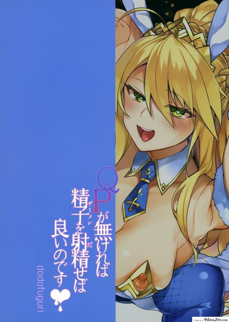 อ่านโดจิน QP ga Nakereba Semen o Daseba Yoi no desu (C97) [Dodo Fuguri (Shindou)] แปลไทย หน้าที่ 18