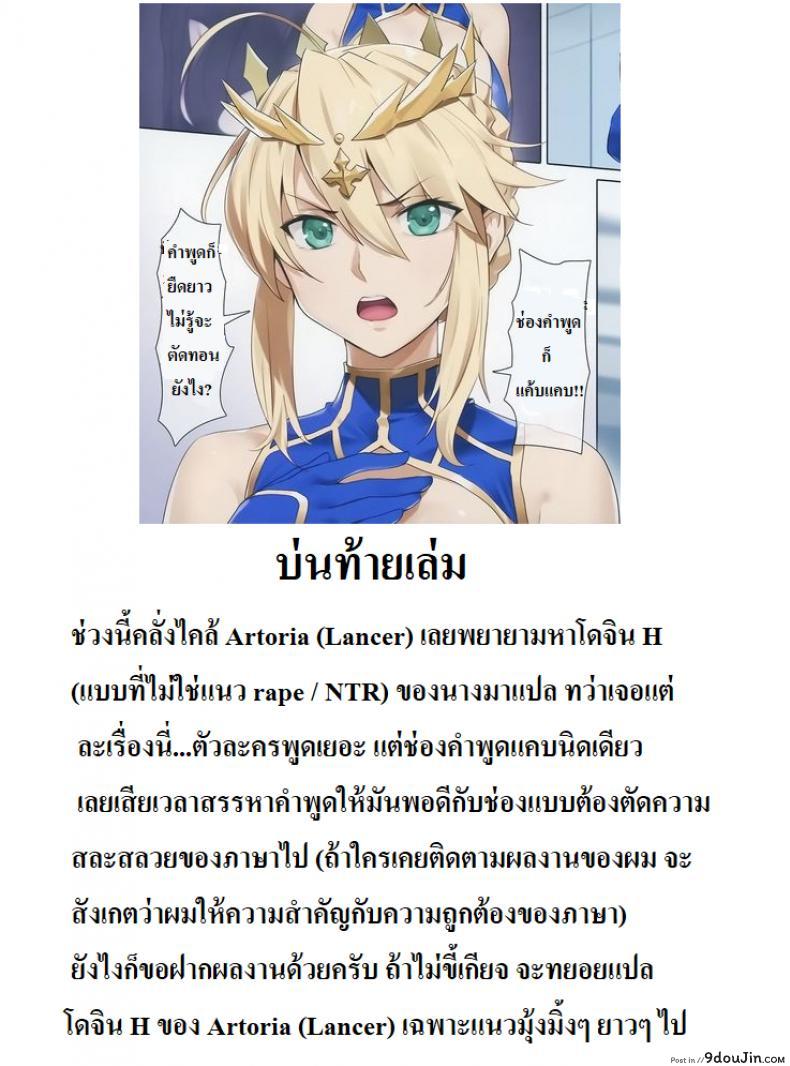 อ่านโดจิน QP ga Nakereba Semen o Daseba Yoi no desu (C97) [Dodo Fuguri (Shindou)] แปลไทย หน้าที่ 19