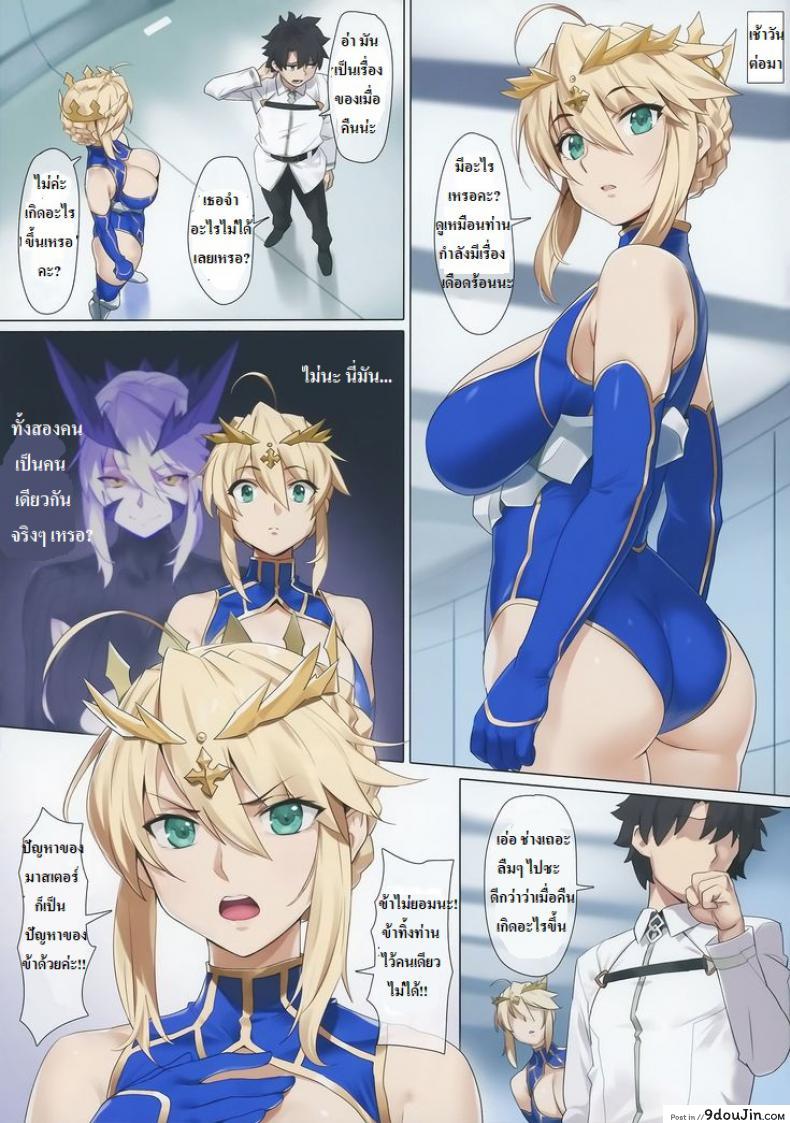อ่านโดจิน ปราบพยศอาเทอเรียอัลเตตอร์ (C94) [OrangeMaru(YD)] Yaou แปลไทย หน้าที่ 4