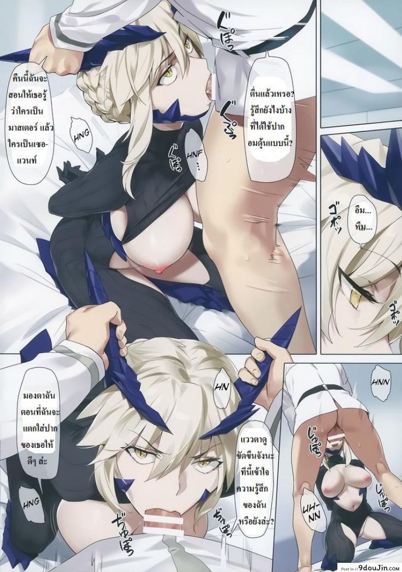 อ่านโดจิน ปราบพยศอาเทอเรียอัลเตตอร์ (C94) [OrangeMaru(YD)] Yaou แปลไทย หน้าที่ 11