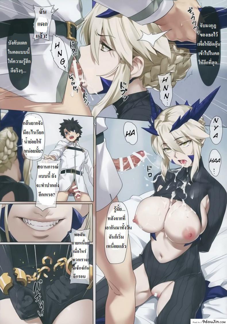 อ่านโดจิน ปราบพยศอาเทอเรียอัลเตตอร์ (C94) [OrangeMaru(YD)] Yaou แปลไทย หน้าที่ 12