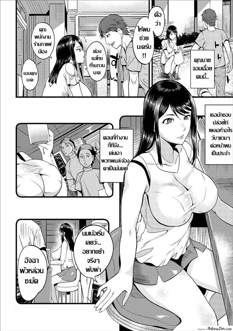 อ่านโดจิน ปุ๊บปั๊บ จับเสียบ..เห็นเงียบๆแต่ร่านนะคะ [Hanpera] Mochitsu Tsukaretsu (Web Haishin Gekkan Tonari no Kininaru Oku-san Vol. 027) [Thai แปลไทย] หน้าที่ 2