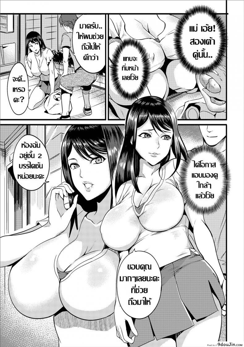 อ่านโดจิน ปุ๊บปั๊บ จับเสียบ..เห็นเงียบๆแต่ร่านนะคะ [Hanpera] Mochitsu Tsukaretsu (Web Haishin Gekkan Tonari no Kininaru Oku-san Vol. 027) [Thai แปลไทย] หน้าที่ 3