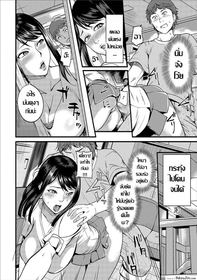 อ่านโดจิน ปุ๊บปั๊บ จับเสียบ..เห็นเงียบๆแต่ร่านนะคะ [Hanpera] Mochitsu Tsukaretsu ซับไทย หน้าที่ 6