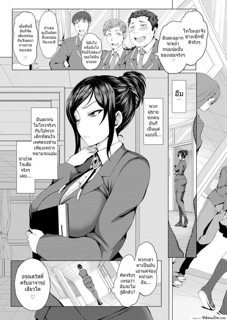 อ่านโดจิน Moonflower [Aiue Oka] ความฝันที่เป็นจริง แปลไทย หน้าที่ 7