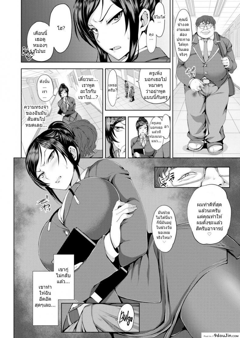 อ่านโดจิน Moonflower [Aiue Oka] ความฝันที่เป็นจริง แปลไทย หน้าที่ 8