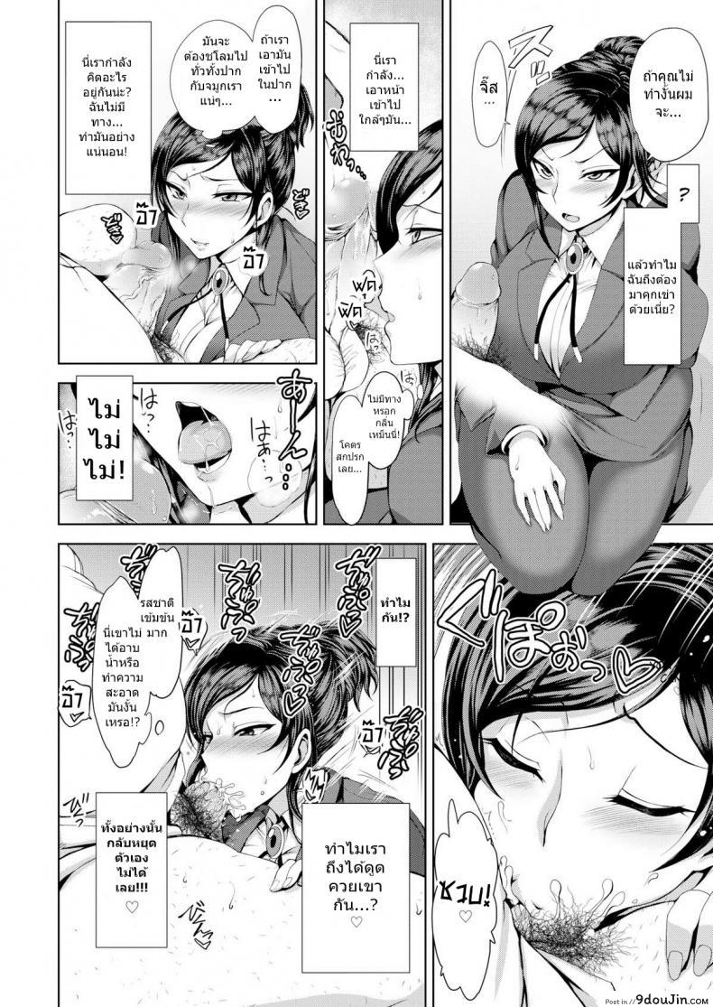 อ่านโดจิน Moonflower [Aiue Oka] ความฝันที่เป็นจริง แปลไทย หน้าที่ 14