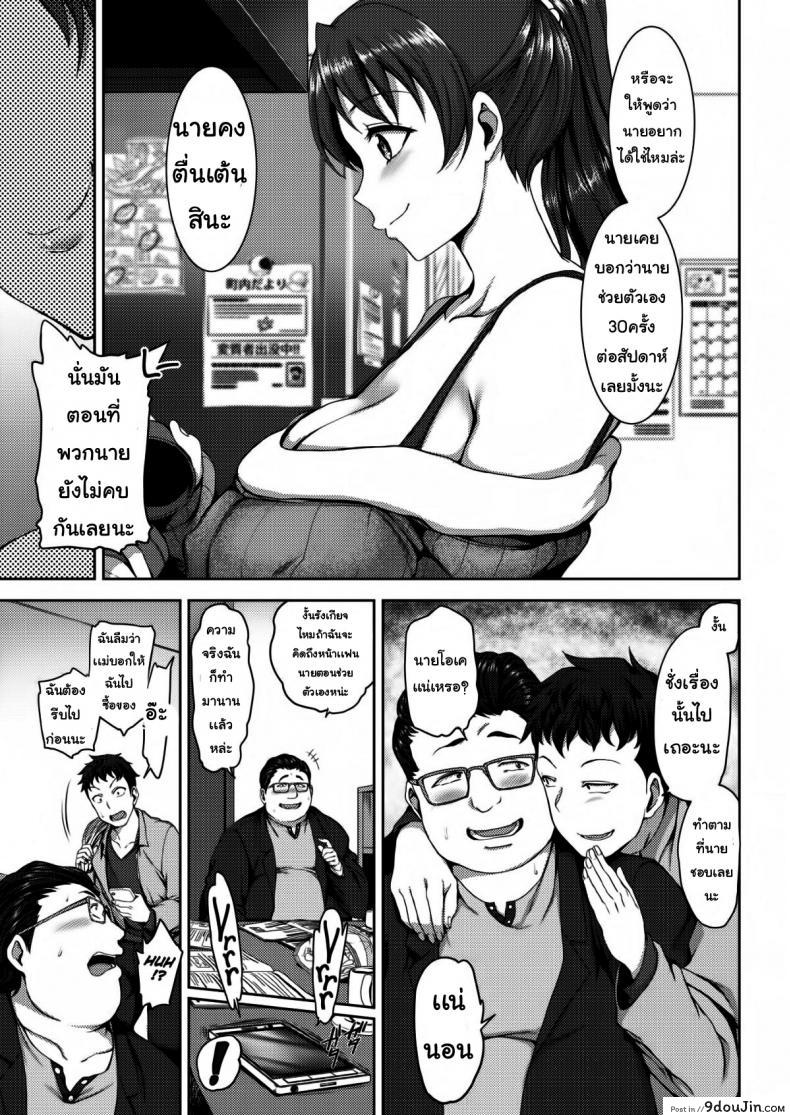 อ่านโดจิน แฟนสกปรก [Aiue Oka] Soiled Girlfriend หน้าที่ 3