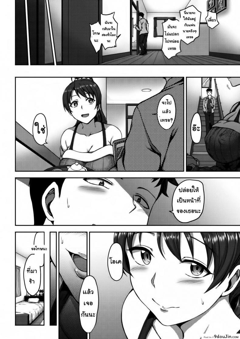 อ่านโดจิน แฟนสกปรก [Aiue Oka] Soiled Girlfriend หน้าที่ 4