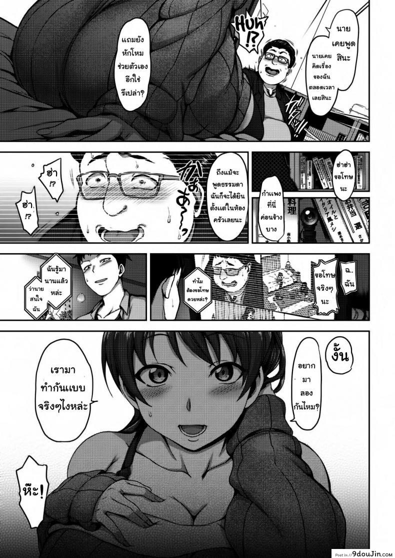 อ่านโดจิน แฟนสกปรก [Aiue Oka] Soiled Girlfriend แปลไทย หน้าที่ 7